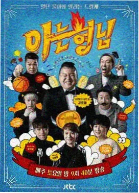 在线观看完整版免费 极限挑战